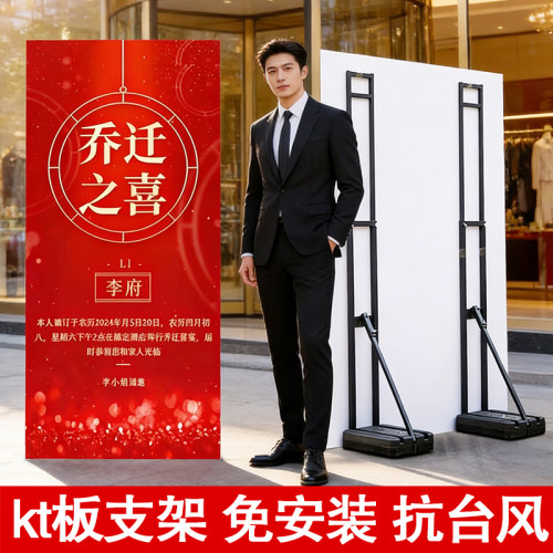 kt板支架背撑立式婚庆装饰