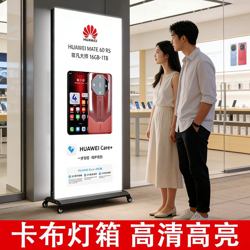 灯箱广告牌展示牌卡布广告可移动户外软膜发光led充电式立式落地