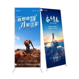 x展架80x180结婚海报支架制作广告牌展示牌立式易拉宝展示架定制