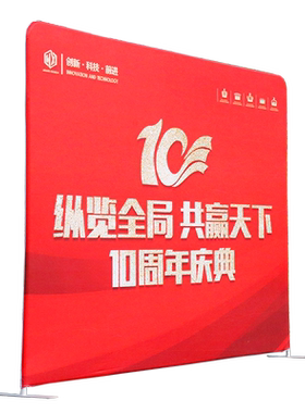 快幕秀展架签到墙拉网背景板