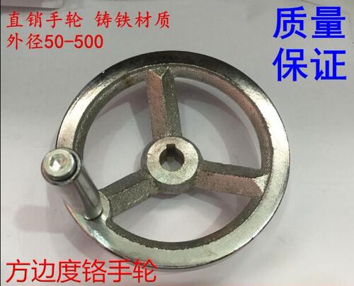 重型铬铸铁机床手轮木工机械键槽