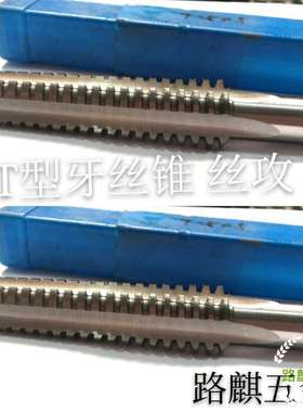 梯形牙丝锥丝攻机用T型螺纹Tr8T10*2T12T14T16*3T18T20T22T24-T36