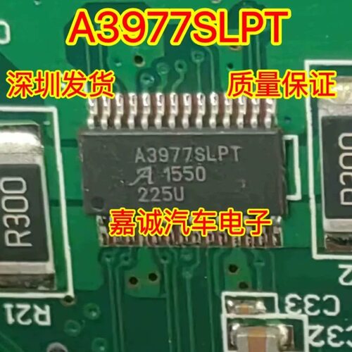 A3977SLPT A3977SLPTR-T A3977 汽车方向机电机控制驱动芯片现货