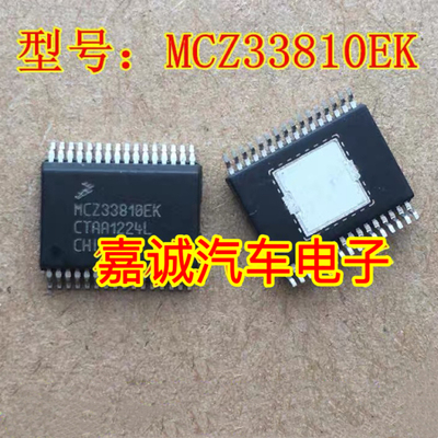 MCZ33810EK 伍德沃德OH6发动机电脑板驱动芯片 全新
