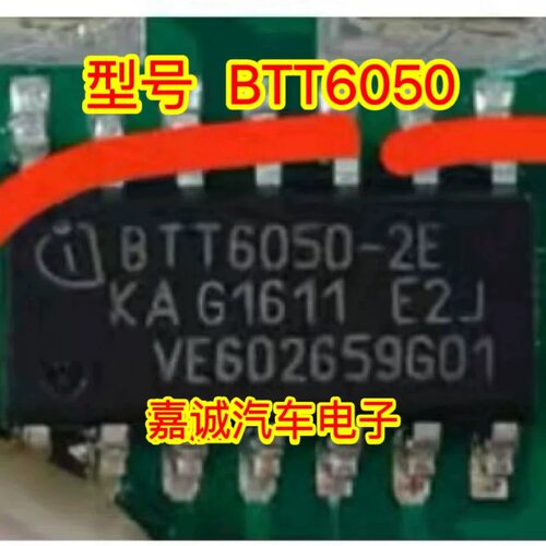 BTT6050-2E  汽车功率开关芯片 电源开关 芯片封装SOP14