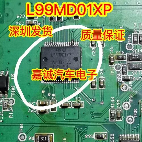 L99MD01XP 贴片HSSOP-36 控制器和驱动器 现货