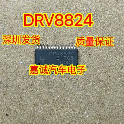 DRV8824PWPR DRV8824 TSSOP28 电桥驱动器芯片 进口