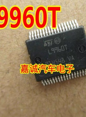 L9960T  汽车电脑板常用易损芯片