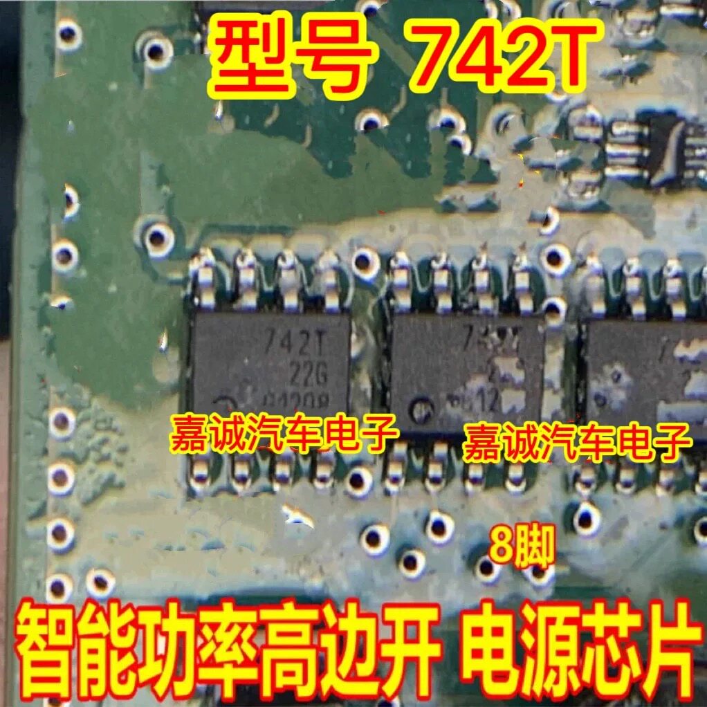 742T BSP742T 智能功率高边开关 电源芯片IC 贴片SOP8 进口现货