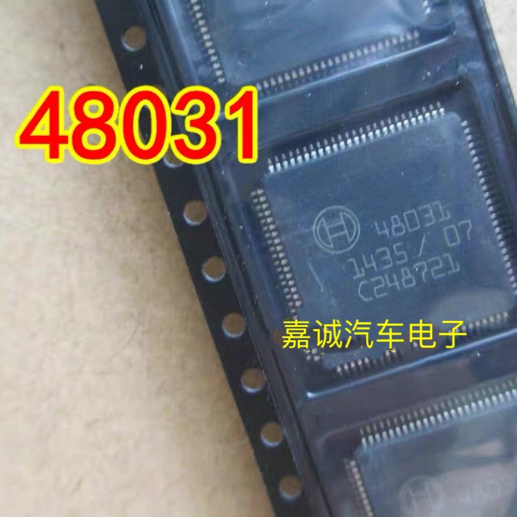 48031专营汽车芯片汽车电脑板常用易损博世芯片IC现货