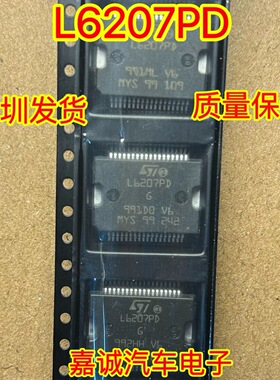 L6207PD 电桥电机驱动芯片 现货