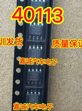 40113 柴油电脑板常用IC芯片模块 进口现货质量保证