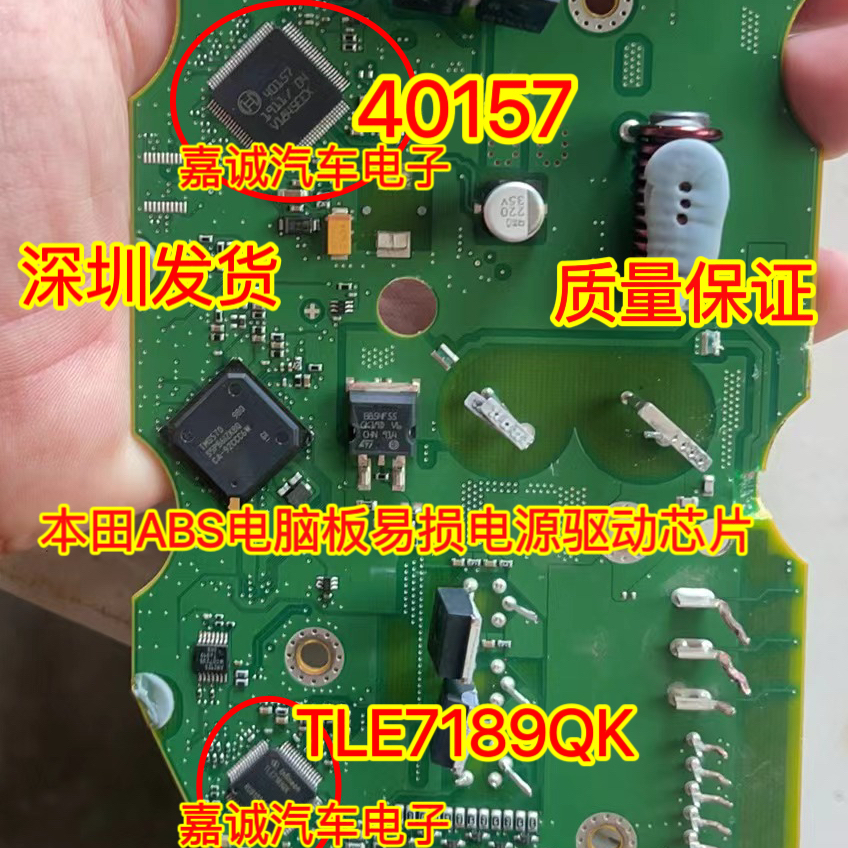 TLE7189QK 40157 ABS汽车电脑板易损电源驱动IC 芯片 现货