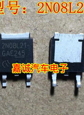 2N08L21 诚信专营 汽车电脑板贴片三极管 可直拍。
