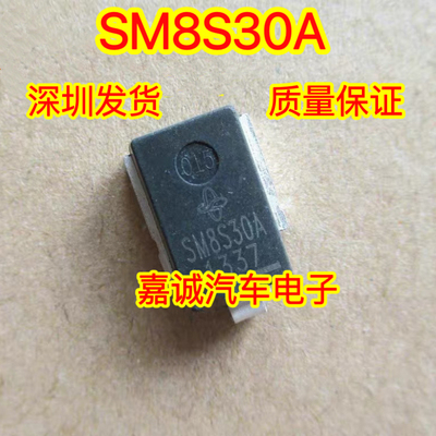 SM8S30A 瞬态抑制TVS贴片二极管 DO-218AB 车载应用 现货