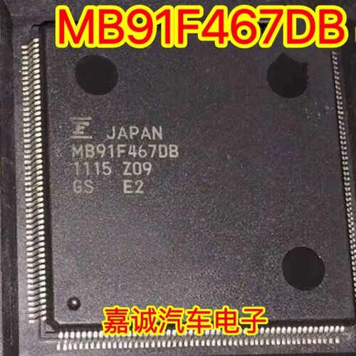 MB91F467DB 汽车电脑板芯片 专营汽车维修IC 现货