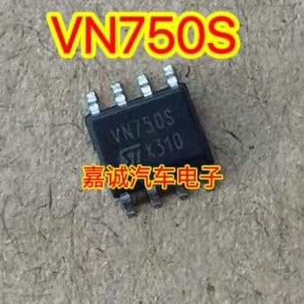 VN750S 诚信专营 宝马空调鼓风机芯片 电磁阀供电电源芯片 现货
