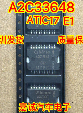质量保证 A2C33648 ATIC17 E1 五菱大众捷达科鲁兹电脑板电源芯片