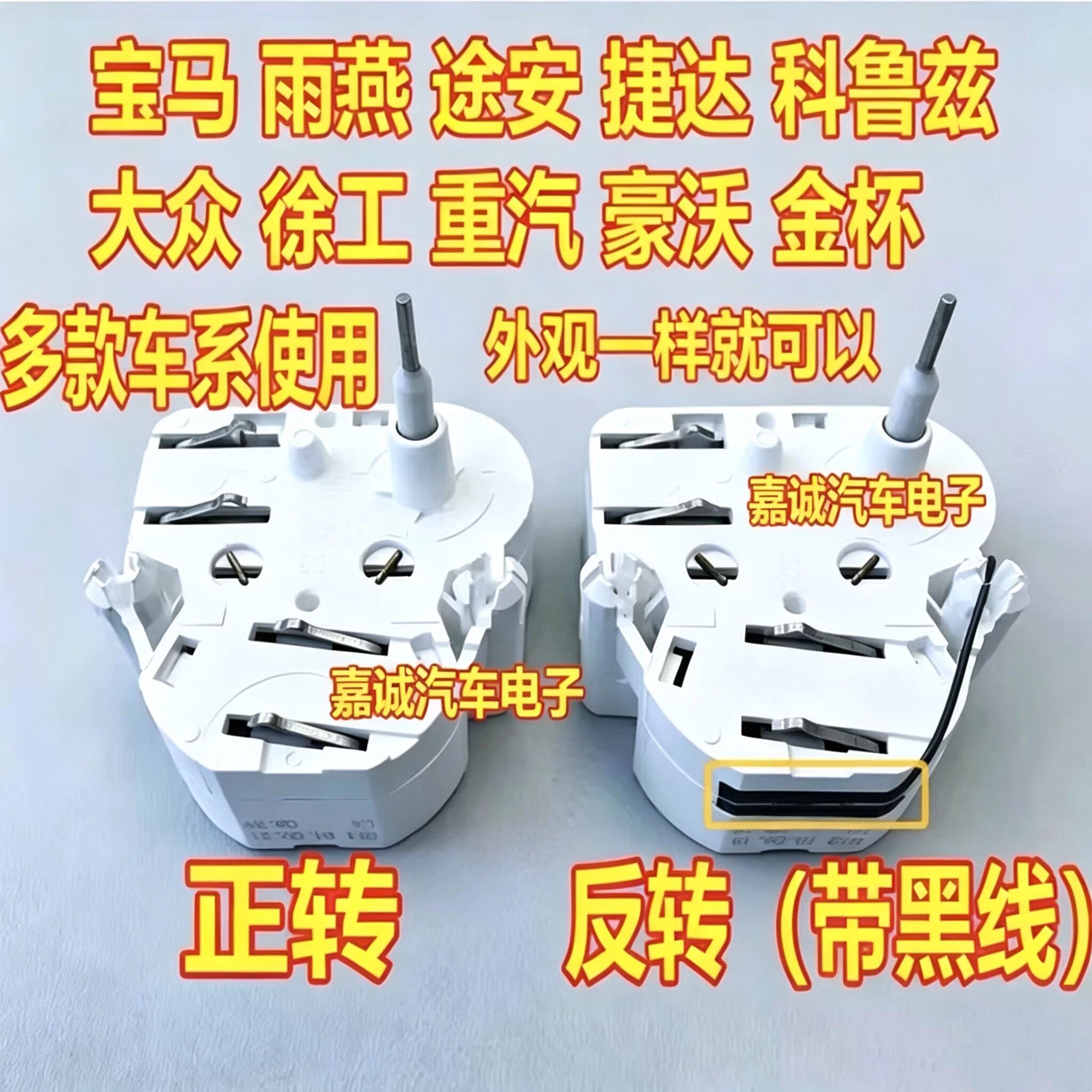 铁轴VDO仪表电机适用大众 宝马 科鲁兹 速腾 迈腾 途安 别克 现货