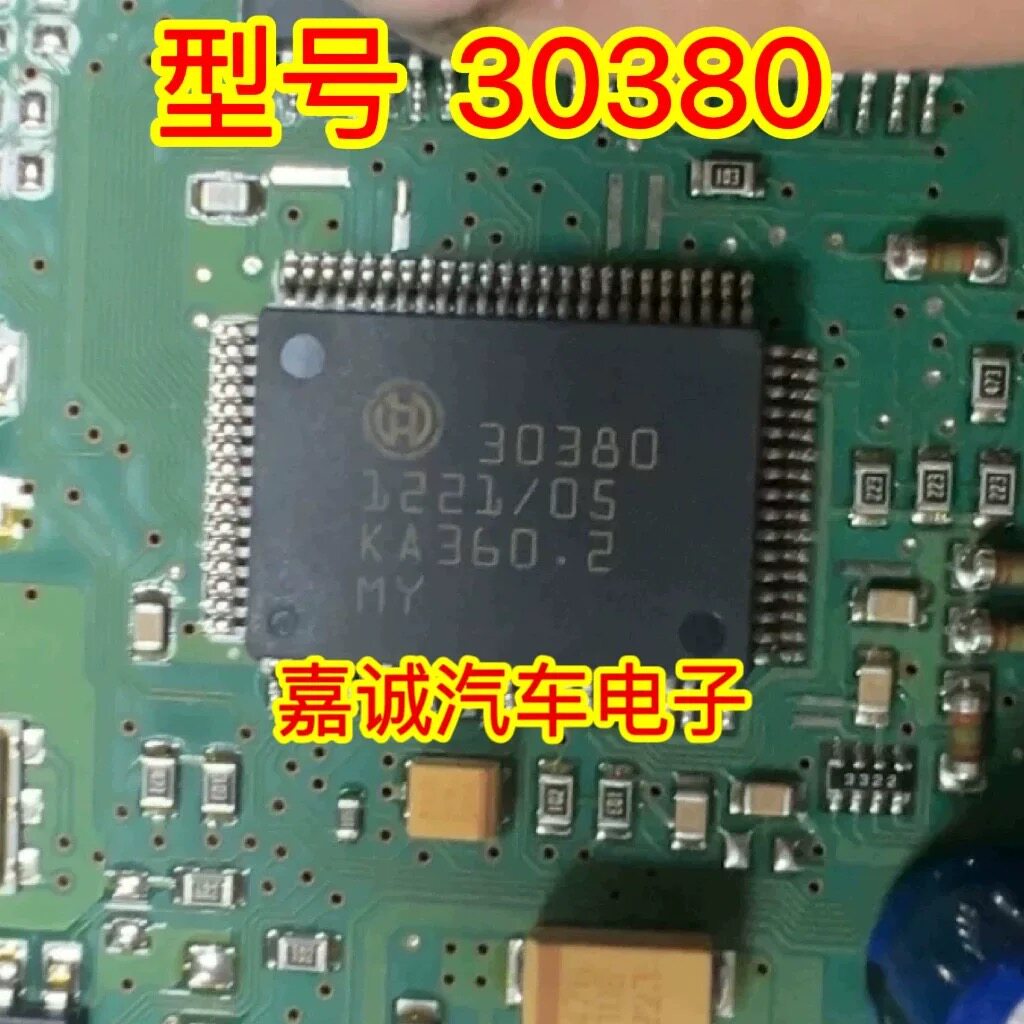 30380 大众帕萨特宝来行车板ME7.5 ME797电脑板转速处理芯片 现货