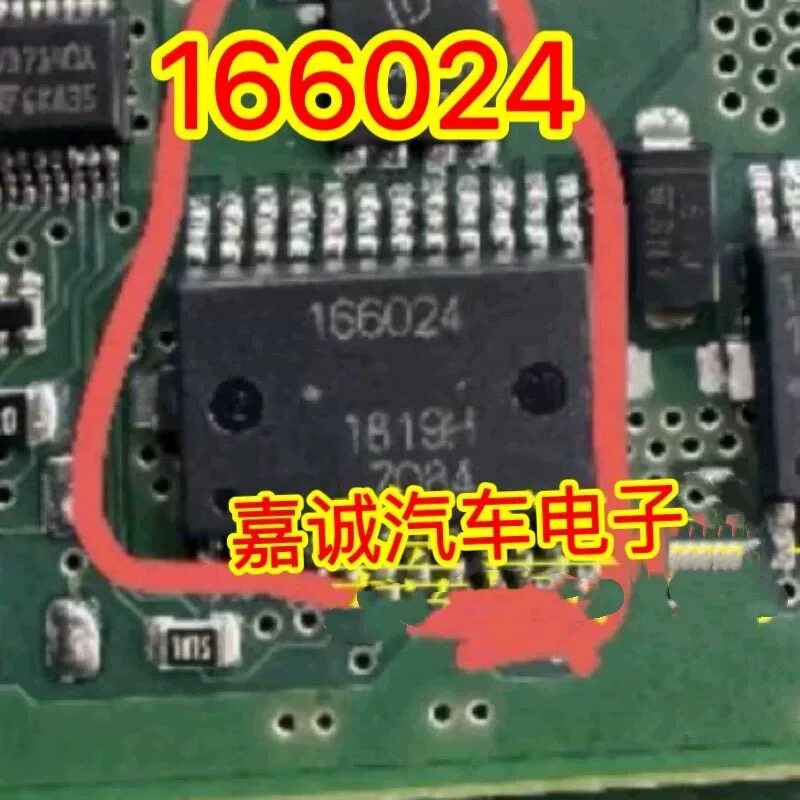 166024 适用吉利远景X3刹车灯驱动芯片 汽车电脑板芯片 现货