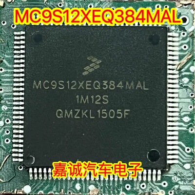 MC9S12XEQ384MAL 1M12S 汽车仪表芯片 专营汽车电脑板芯片 现货