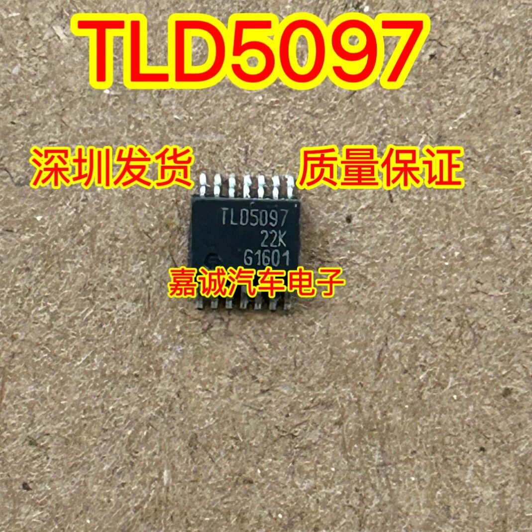 TLD5097 汽车专用LED灯光控制器芯片 封装SSOP14 现货
