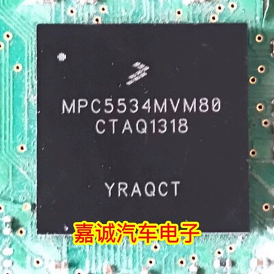 MPC5534MVM80#MCU-32位嵌入式微控制器芯片