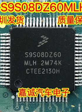 S9S08DZ60MLH 适用比亚迪S6功放无声 汽车电脑板微控制处理器芯片
