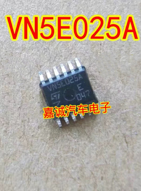 VN5E025A 适用大众车系汽车电脑板易损倒车灯芯片 现货