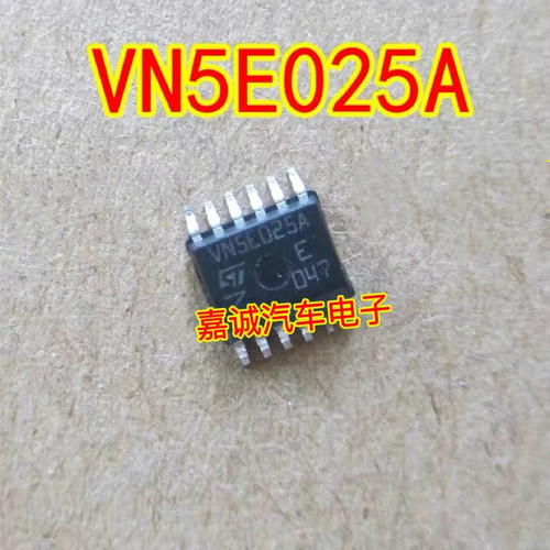 VN5E025A 适用大众车系汽车电脑板易损倒车灯芯片 现货