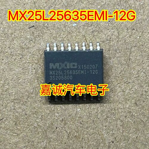 MX25L25635EMI-12G MX25L256 32M路由器闪存芯片256M bit 现货