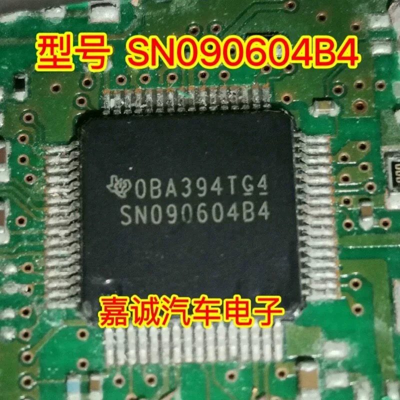 SN090604B4 荣威大众迈腾帕萨特方向机电脑板芯片 质量保证现货