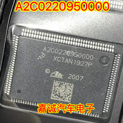 A2C0220950000 汽车泵易损ABS电源芯片通讯故障IC芯片模块 全新