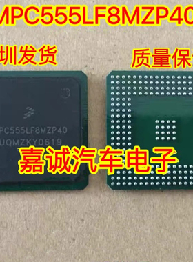 MPC555LF8MZP40 汽车电脑板常用BGA芯片  进口正品现货