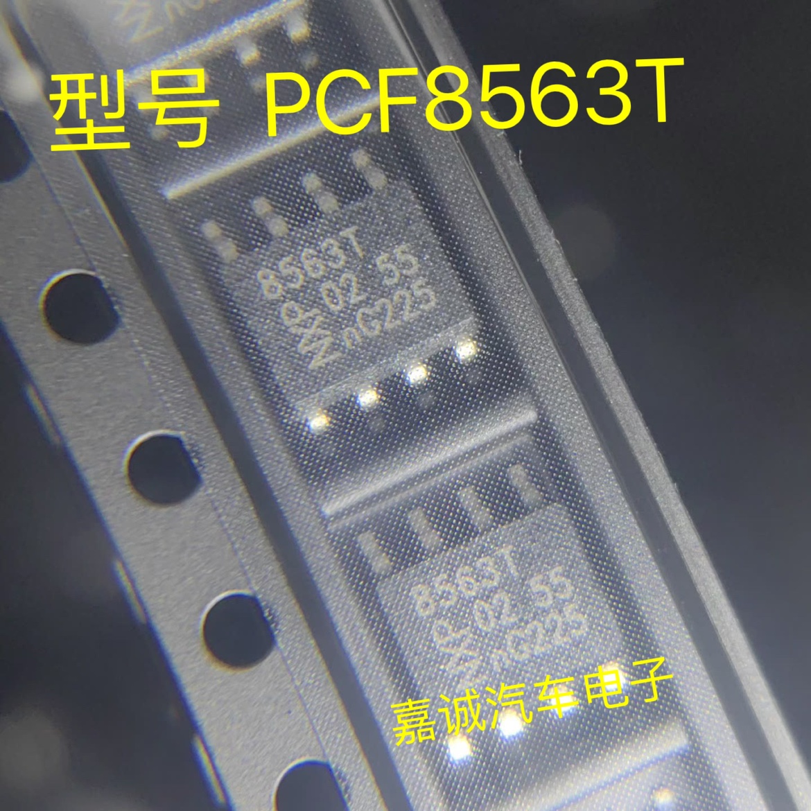 PCF8563 PCF8563T 8563T 贴片SOP-8 实时时钟芯片 接口