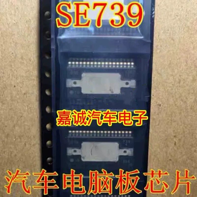 SE739 日系电装电脑板IC芯片 现货