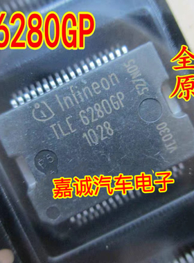 TLE6280GP  TLE6280 宝马主动转向方向机汽车电脑板易损芯片
