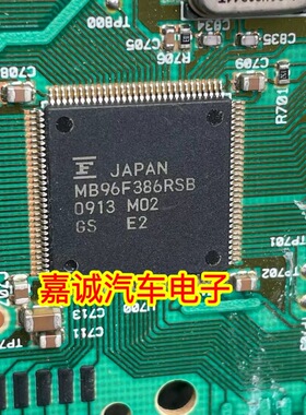 MB96F386RSB 汽车仪表电脑板常用cpu芯片
