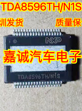 TDA8596TH/N1S  汽车功放音响音频芯片 可直拍