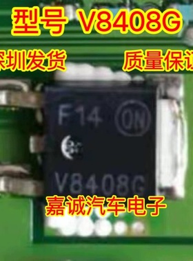V8408G V8408  M7电脑板点火线圈组芯片 贴片三极管