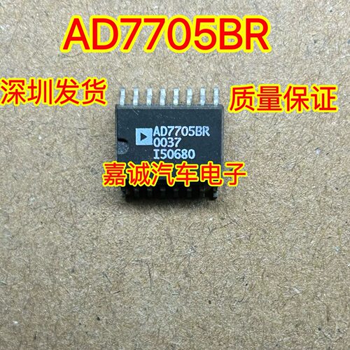 AD7705BR AD7705BRZ 精密数模转换器 贴片SOP-16