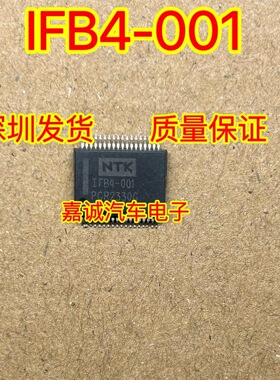 IFB4-001 NTK 丝印IFB4-001 封装HSSOP36 汽车IC芯片 现货