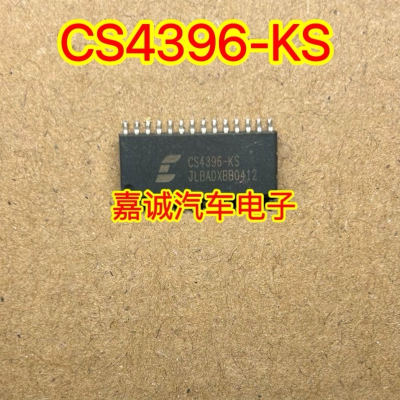 CS4396-KS 24位DAC数字音频转换器  SOP-28封装