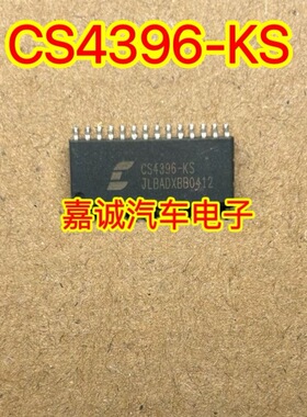 CS4396-KS 24位DAC数字音频转换器  SOP-28封装