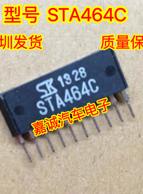 STA464C   汽车电脑板常用喷油芯片 现货