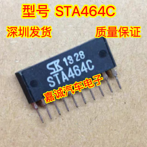 STA464C   汽车电脑板常用喷油芯片 现货