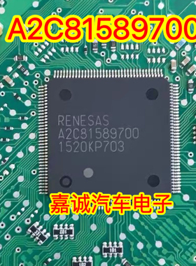D70F3526 A2C81589700大众帕萨特仪表CPU芯片 封装144脚 现货