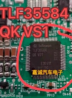 TLF35584 QK VS1 汽车电脑板IC芯片 现货