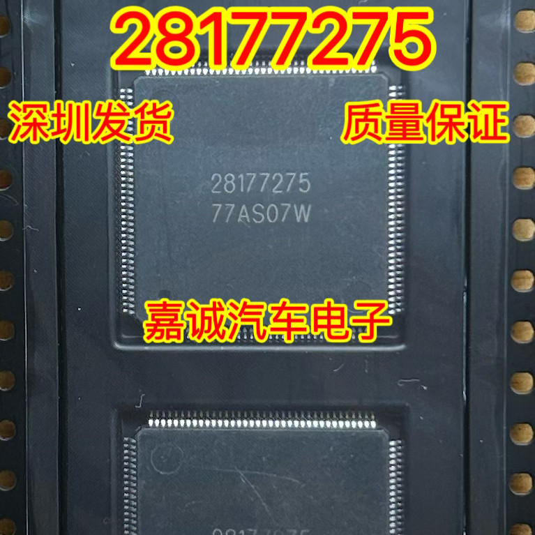 28177275 适用MT62.1德尔福电脑板点火芯片 现货
